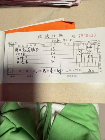 账目图片