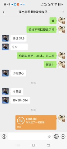 账目图片