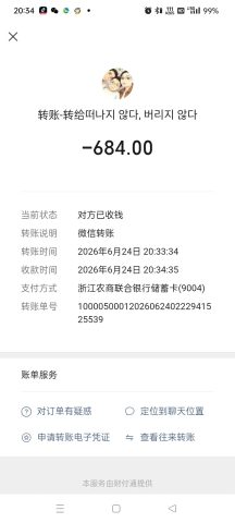 账目图片