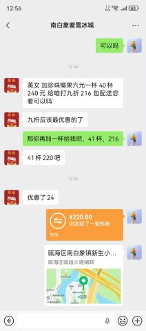 账目图片