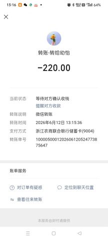 账目图片