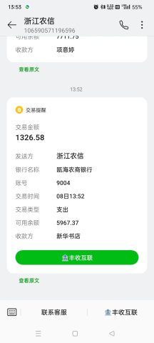 账目图片
