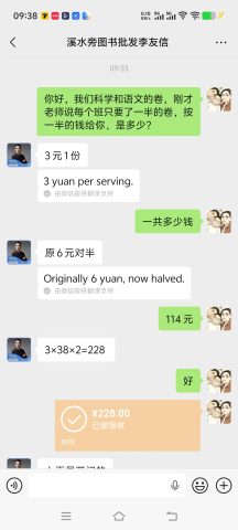 账目图片