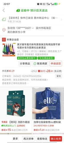 账目图片