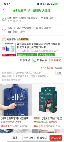 账目图片