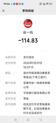 账目图片