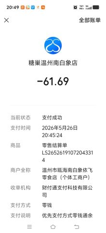 账目图片