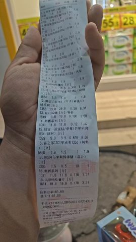 账目图片
