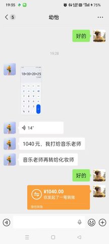 账目图片