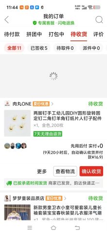 账目图片