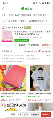 账目图片