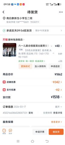 账目图片