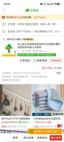 账目图片