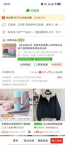 账目图片