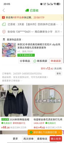 账目图片