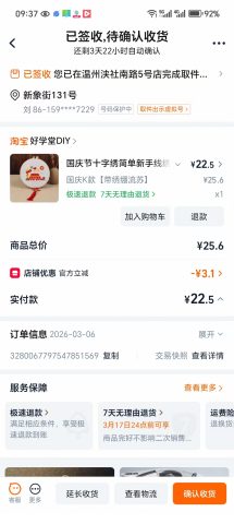账目图片