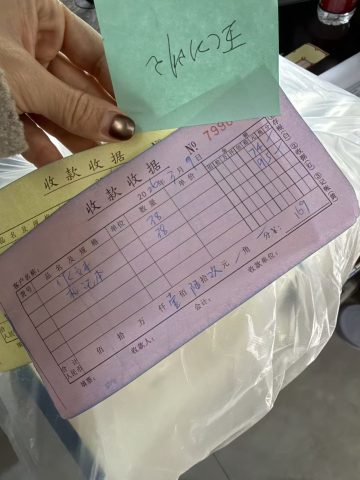 账目图片