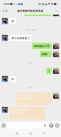 账目图片