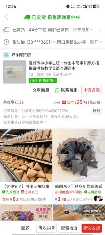 账目图片