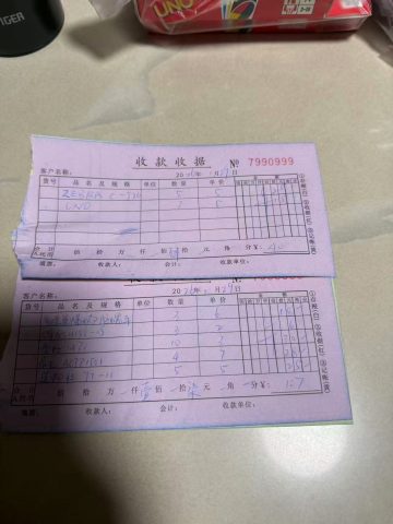 账目图片