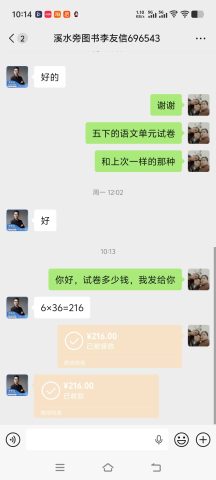 账目图片