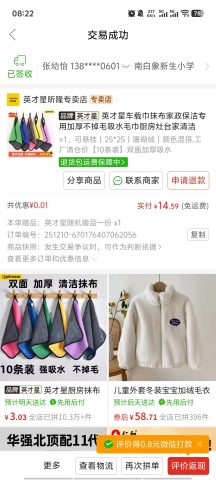 账目图片