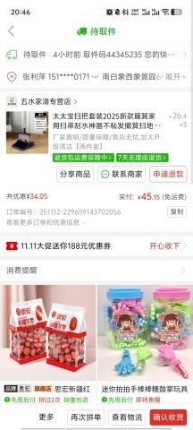 账目图片