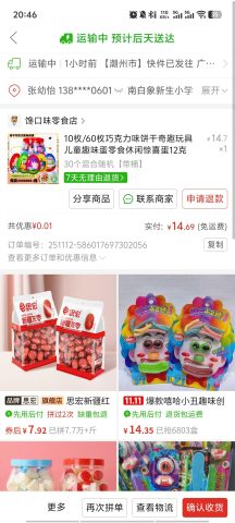 账目图片