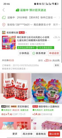 账目图片