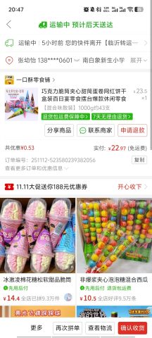 账目图片