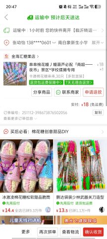 账目图片