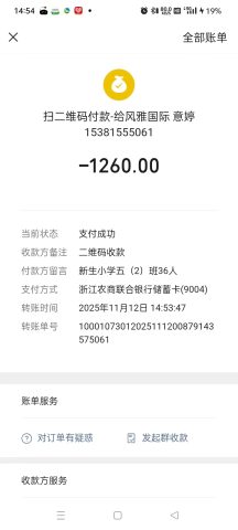账目图片