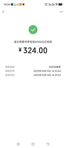 账目图片