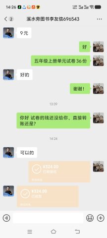 账目图片