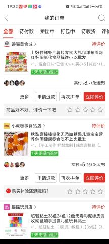 账目图片