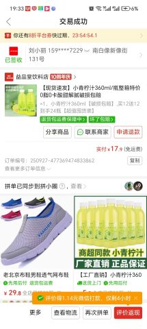 账目图片