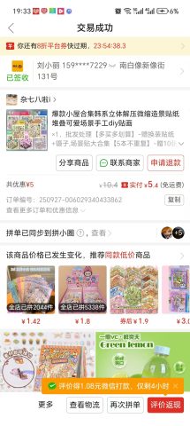 账目图片