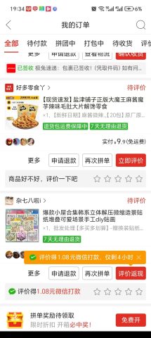 账目图片