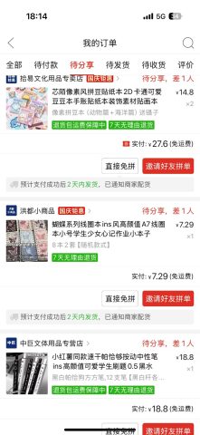 账目图片
