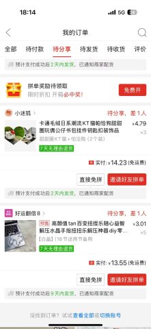 账目图片