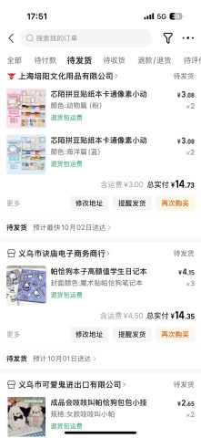 账目图片