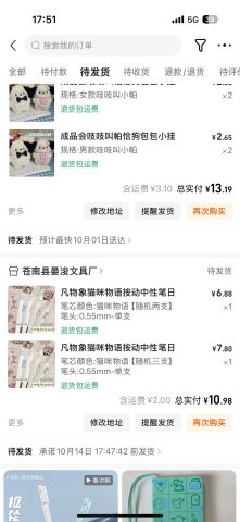 账目图片