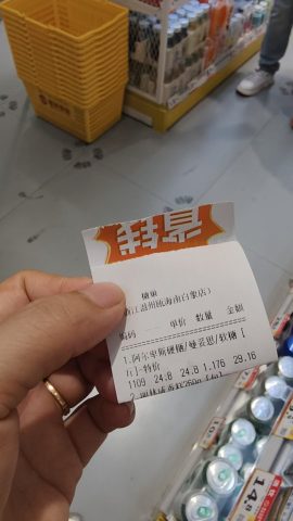 账目图片
