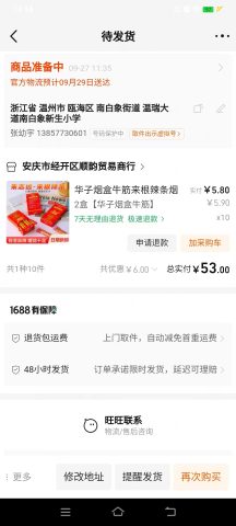 账目图片