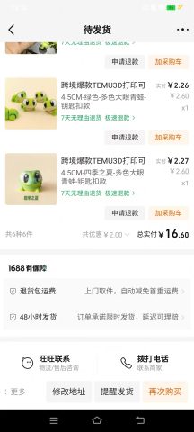 账目图片