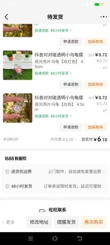 账目图片