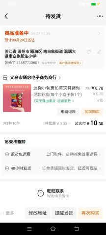 账目图片