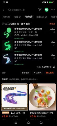 账目图片