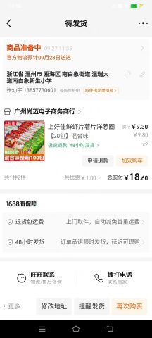 账目图片