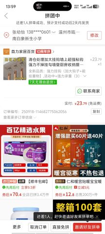 账目图片